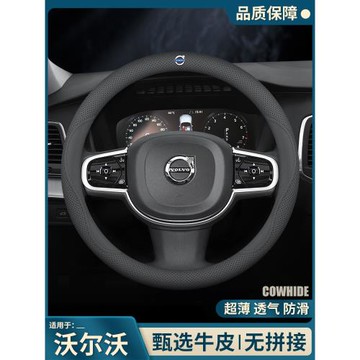 適用沃爾沃方向盤套 XC40 XC60 XC90 V60 V90 V40S60 S90真皮把套