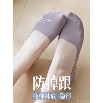 襪子女船襪夏季薄款棉質襪底淺口冰絲短襪防滑脫不掉跟隱形透氣襪