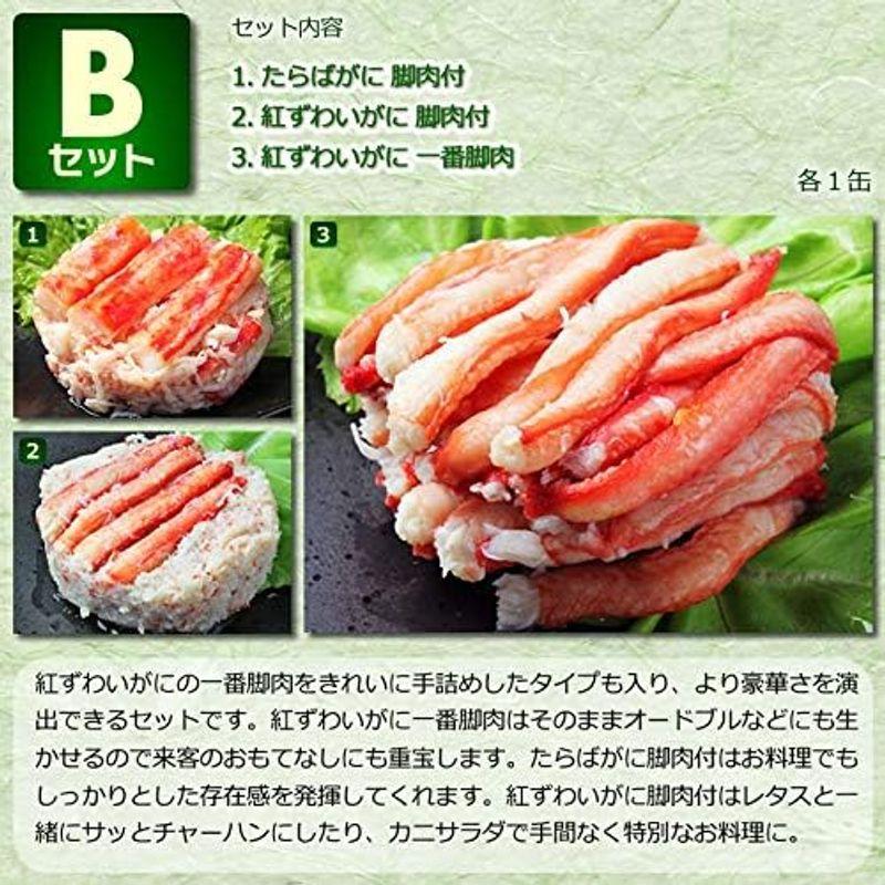 カニ 缶詰 バラエティ セット高級ギフト箱入 (Bセット)