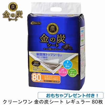 ペットシーツ レギュラー 厚型 ペット シート シーツ ペットシート ペット用 犬 猫 トイレ クリーンワン 金の炭シート レギュラー80枚 特別送料500円