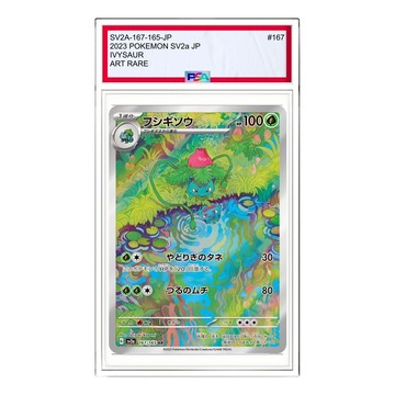 Pokemon Pokemon Card 151 [SV2a 167/165] 'Ivysaur AR'