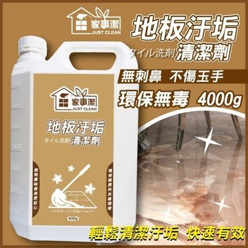 地板清潔推薦《 家事潔》地板汙垢清潔劑4000g 台灣製造 浴室 廚房 客廳 清潔 地板清潔劑 捷羚商行