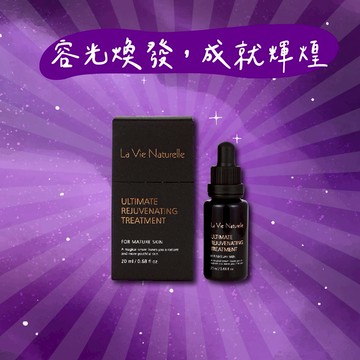 【里仁】奇蹟緊緻精華20ml-容光煥發，成就輝煌，給追求完美的摩羯座生日快樂，男神女神專屬御用保養品推薦