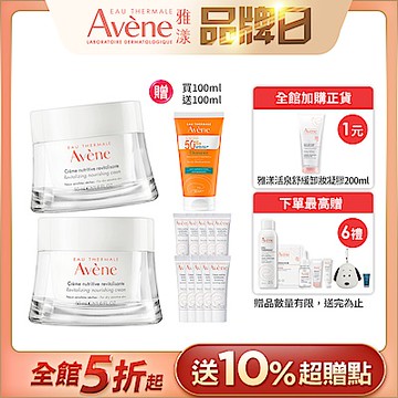 【Avene雅漾官方直營】醒膚緊實彈力霜50ml 二入組(潤澤保濕霜)