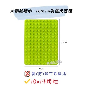 🧩【台灣現貨】大顆粒積木底板｜兼容場景底板❤｜創意積木牆DIY｜幼兒益智玩具必備｜提升孩子想像力與創造力