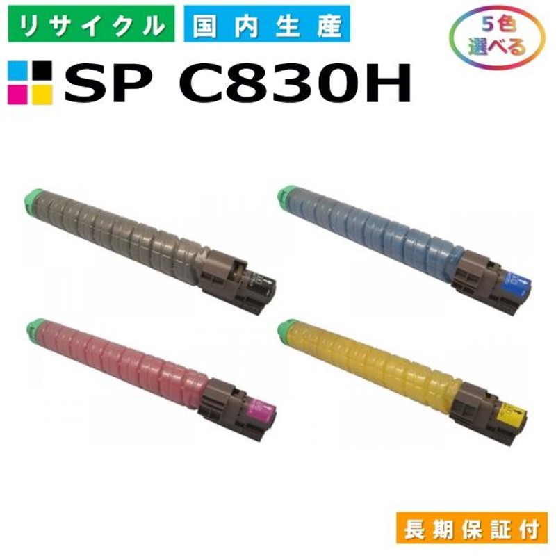 リコー IPSIO SPトナー C830H - オフィス用品