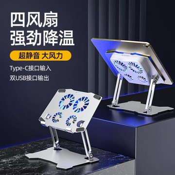 平板支架iPad散熱器air5吃雞游戲專用繪畫支撐架子半導體散熱Pro桌面手繪板便攜顯示器畫畫學習鋁合金增高架