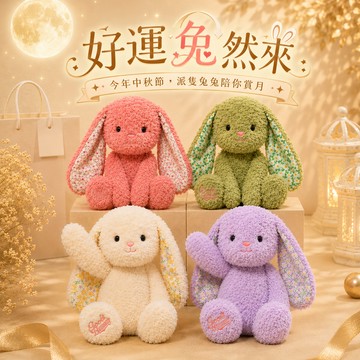 中秋節快樂🌕快速出貨【COZY PLUS+】多巴胺撻撻兔子毛絨玩偶#CP0133  床頭靠墊 安撫娃娃 睡覺枕頭 禮物 生日禮物 可愛毛絨玩偶 玩具 交換禮