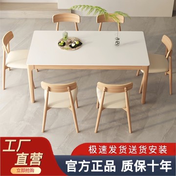 公司貨開發票 餐桌 客廳桌 北歐實木簡約餐桌椅組合奶油風高檔家用小戶型輕奢原木巖板飯桌 快速出貨