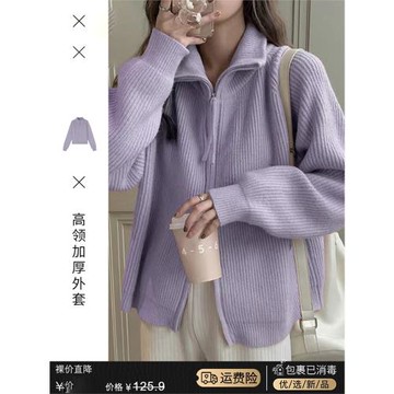 高級感超好看紫色針織開衫外套秋冬季2024新款加厚翻領拉鏈毛衣女