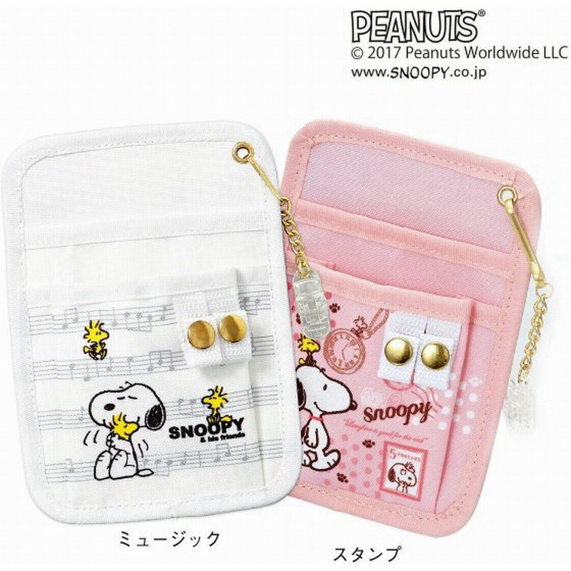 ナース ナースグッズ ペンケース ポーチ バッグ 雑貨 看護 医療 介護 スヌーピー ポケットペンケース 通販 Lineポイント最大0 5 Get Lineショッピング