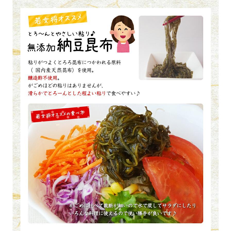 納豆昆布 無添加 200g 大袋 お徳用 刻み昆布 きざみ昆布 醸造酢不使用 完全無添加 国内産（乾燥タイプ）