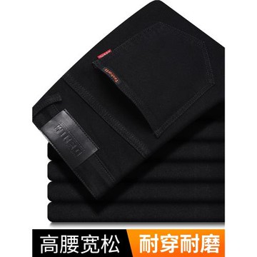 黑色牛仔褲男士直筒寬松春秋款百搭男褲彈力高腰中年爸爸休閑褲子