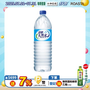 舒跑 天然水1500ml(12入/箱) X3