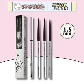 PIARA 佩冉 防水防暈眼線膠筆 不易掉色 防水防汗 眼線下至 - 台灣現貨 快速出貨 【今天也要美美鴨】