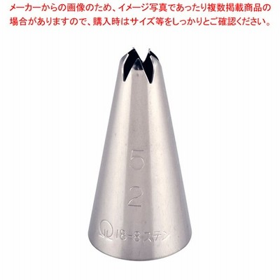SA18-8口金 花 5切 No. 2【金属 単品 口金】 【バレンタイン 手作り ケーキデコレーション口金 デコレーション絞り出し口金 お菓子絞り金口がね】