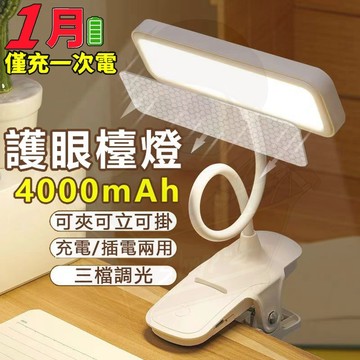 台灣出貨 護眼可夾式檯燈 LED護眼檯燈 書桌燈 臥室燈 床頭燈 桌燈 LED夾子檯燈 夾子燈 學習用檯燈 護眼夾子檯燈