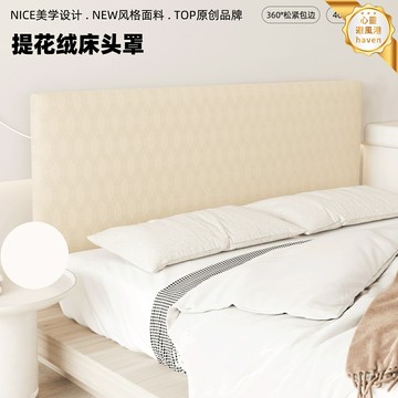 【防塵全包】床頭罩 床頭保護套 床頭套 床頭罩套 床頭防撞套 奶油風輕奢 布藝軟包 四季通用 線條格設計 防汙耐磨