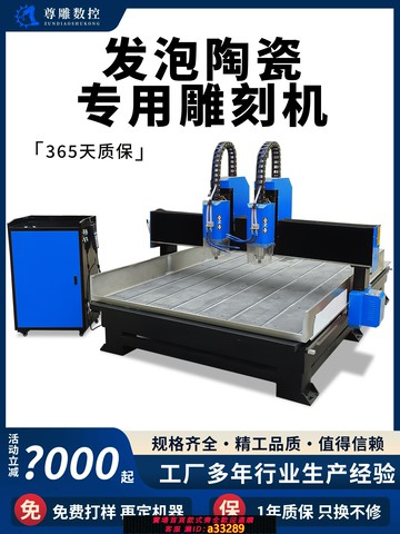 {可打統編 超低價}發泡陶瓷雕刻機窗套線梁托外墻裝飾線條設備浮雕雕花發泡陶瓷切割