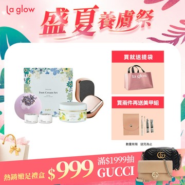 La glow 花香嫩足禮盒