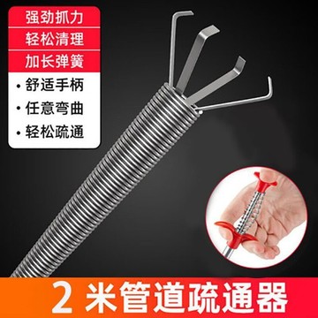 【臺灣出貨】廚房下水道疏通神器通下水道管道堵塞清潔神器衛生間下水道爪子