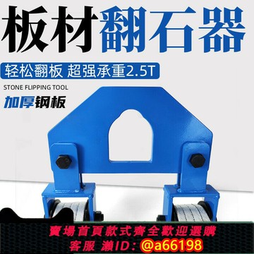 【台灣公司 可開發票】石材翻板夾具鋼管板材翻石器吊帶水泥管吊裝旋轉安裝翻身起重廠家