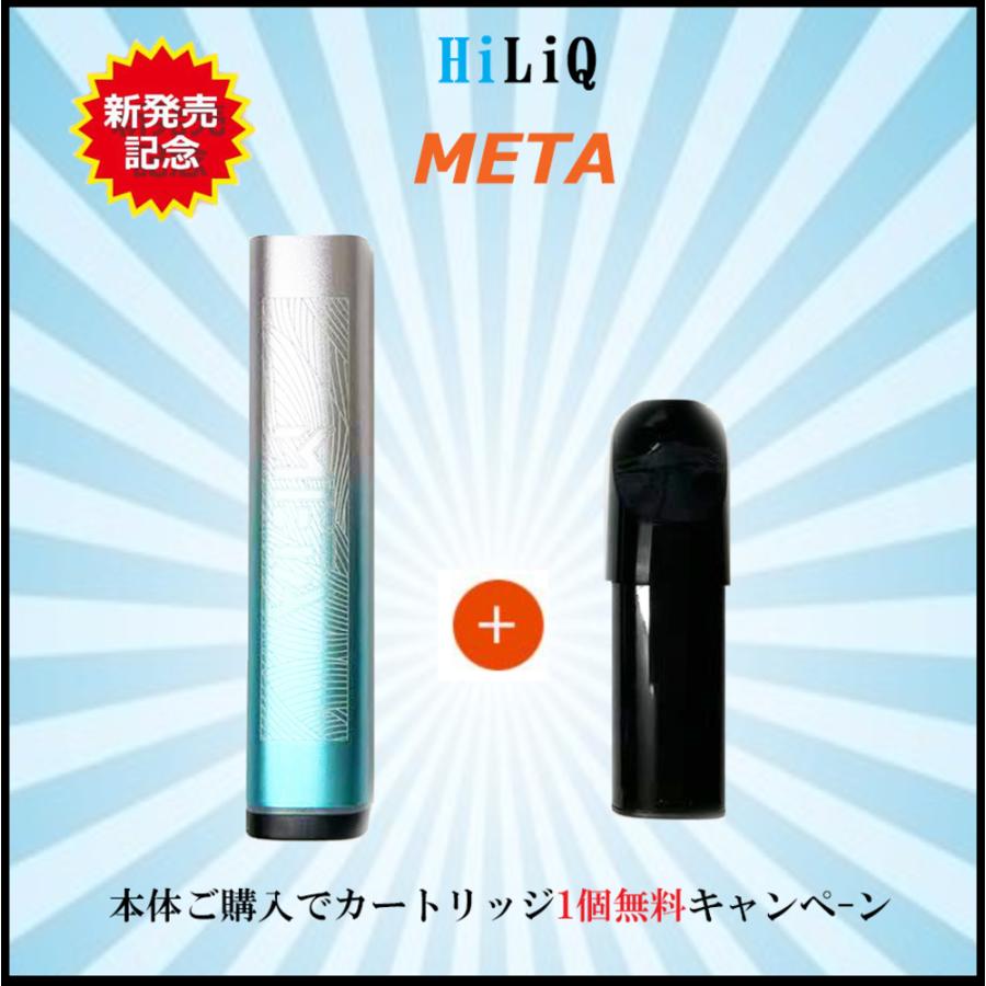 電子タバコ ハイリク メタ Hiliq META 本体 カートリッジ セット 500mAh 3ml 使い捨てポッド VAPE ベ|1レモン