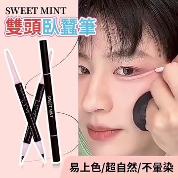💥兩隻109💥二合一心動雙頭臥蠶筆SWEET MINT媽生感眼部高光提亮臥蟬筆 啞光珠光細閃陰影筆 眼線筆眼瞼下至筆