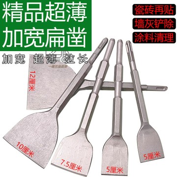 【天天】【店鋪熱銷】電鎬電錘加寬扁鑿加長超薄拆銅剷子六角柄方柄衝擊鑽適用於混凝土