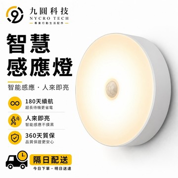 LED小夜燈 usb充電人體感應燈 宿舍樓道衣櫥卧室神器 無線智能床頭護眼燈 創意精美禮品台燈 小夜燈 台燈 檯燈 家居
