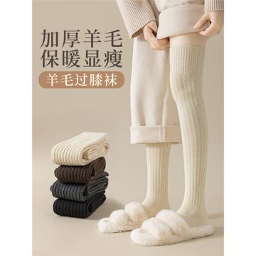 白色羊毛過膝襪子女秋冬長筒羊絨加厚保暖護膝長腿襪日系jk小腿襪