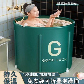可折疊沐浴桶 泡澡桶 成人浴盆 全身浴缸 洗澡桶