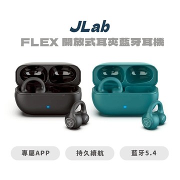 【JLab】FLEX 開放式耳夾藍牙耳機 兩色 耳機 音樂 防水 音質 音效 無線 藍芽 耳夾式 |JC科技