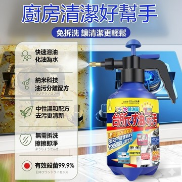 台灣優選 油煙機清潔劑 油污清洗劑 油污淨 泡沫慕斯清潔劑 泡沫清潔劑 微波爐清潔劑 廚房家用清潔 強力清潔劑 強效去污