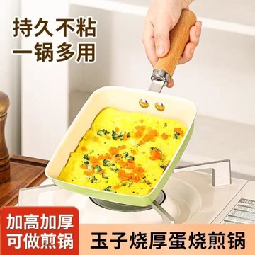 不粘鍋小煎鍋早餐鍋日式家用平底鍋方形煎鍋玉子燒煎蛋神器厚蛋燒
