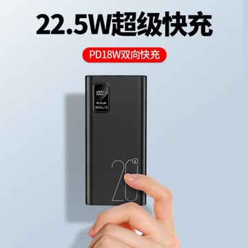 商務PD超級快充手機平板電腦充電寶20000毫安移動電源定Logo圖案