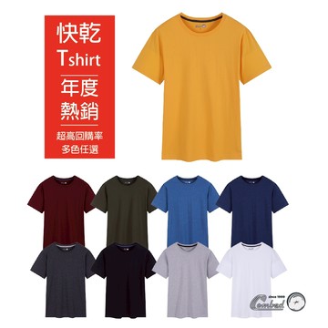 【Pincers品麝士】棉質素色圓領T恤 美式棉T 棉質 圓領上衣 素T