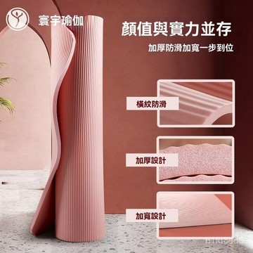 ⭐️瑜珈墊 瑜珈墊加厚 瑜珈墊加厚初學者加寬加長男女士舞蹈地墊減重防滑健身珈墊子家用 瑜伽墊