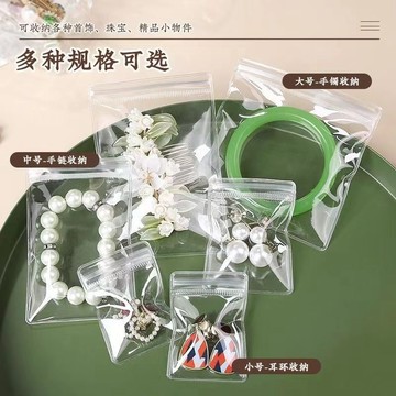 💛台灣有貨🚀🚀💛免運💛可開發票💛PVC自封袋珠寶首飾收納耳釘耳環吧唧銀飾鏈防氧化文玩透明密封袋
