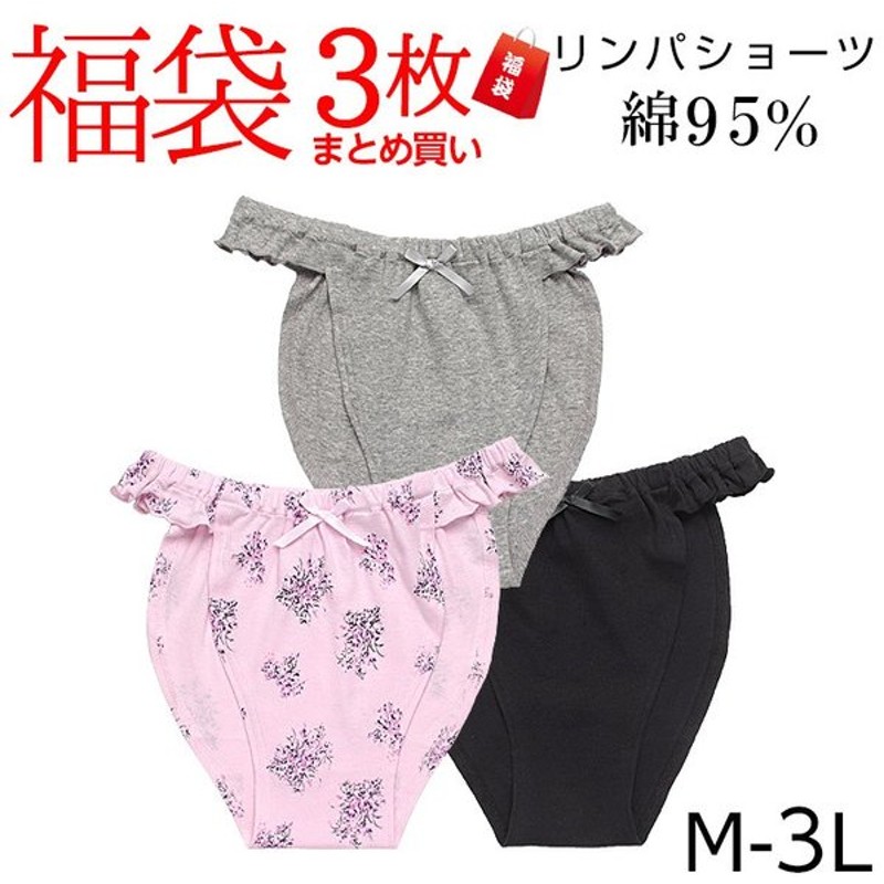 レディース ふんどしパンツ 3枚組 まとめ買い レディース ふんどしショーツ リンパショーツ ショーツ 下着女性ショーツのみ 綿 通販 Lineポイント最大0 5 Get Lineショッピング