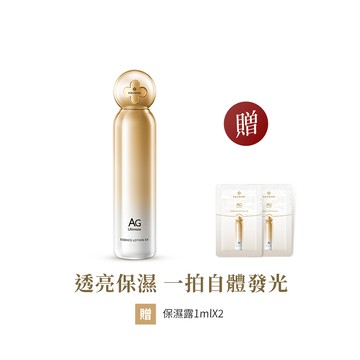 【COCOCHI可可琪】AG極緻奢養保濕露120ml