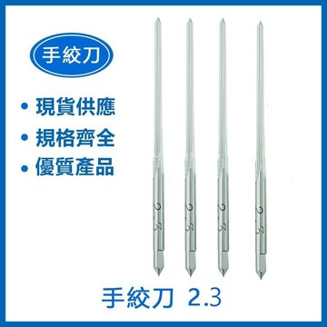 特價品 手絞刀2.0