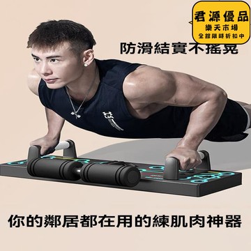 健腹輪 多功能伏地挺身板子訓練支架胸肌腹肌健身計數加長專業摺疊家用結實