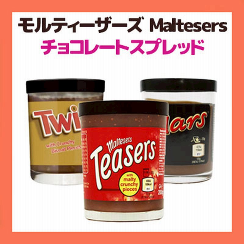 チョコレートスプレッド モルティーザーズ Maltesers Twix Mars チョコクリーム チョコジャム チョコ スプレッド Asmr Youtubeで話題 通販 Lineポイント最大get Lineショッピング