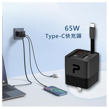 Polywell 寶利威爾~65W自帶線Type-C快充頭(1入)