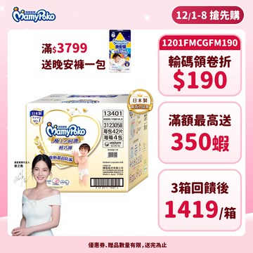 滿意寶寶 極上の呵護 輕巧褲 (M/L/XL/XXL) 箱購  #褲型尿布#紙尿褲#日本白金 │嬌聯官方旗艦店