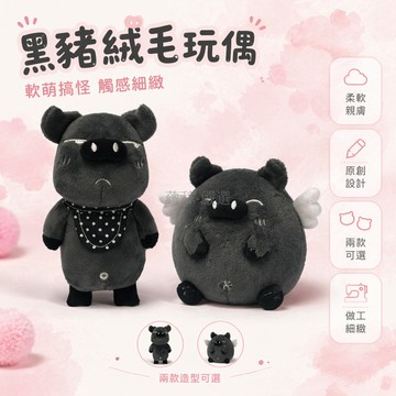 台灣出貨✨ 小豬公仔 鑰匙圈 柔軟 絨毛 創意 可愛 卡通 玩偶 包包掛飾 書包掛件 飾品