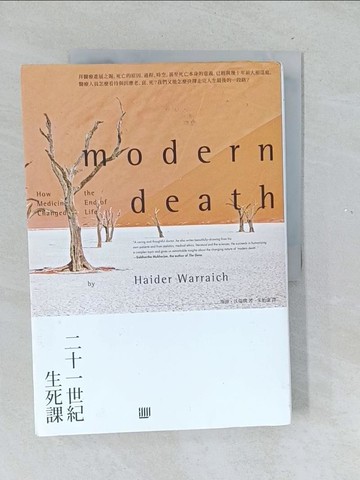 【書寶二手書T1／社會_Y5Y】二十一世紀生死課_海德?沃瑞棋,  朱怡康