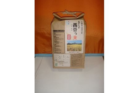 西谷っ米（2kg）