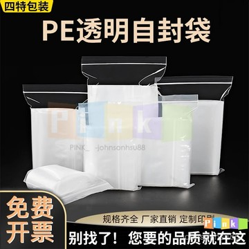 透明自封袋級密封加厚塑料封口袋飾品包裝袋